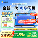 作业帮AI学习机P50国家补贴15% AI超级老师1对1精准教学 平板电脑小学到高中学练一体家教机12.2''6+256G