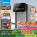美的（Midea）小魔方plus即热熟水机 饮水机电热水瓶电水瓶 烧水壶电热水壶5L 保温恒温一体真沸腾除氯32FPro