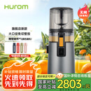 惠人（HUROM）原汁机无网多功能大口径家用低速榨汁机果渣汁分离韩国进口 H70FT-BIC06TG