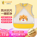 好伊贝（HOY BELL）宝宝围兜辅食吃饭兜儿童罩衣防水反穿衣婴儿围嘴口水兜巾黄色