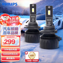 飞利浦U3510 汽车LED大灯 H7灯泡 LED车灯 6500K高亮白光 极昼高亮光