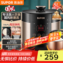 苏泊尔（SUPOR）【国家补贴】国风系列电压力锅 5L智能预约 70kPa煲汤小米粥 一锅双胆 50YC9086电饭煲高压锅4-6人