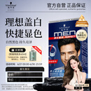 施华蔻（Schwarzkopf）男士染发霜2.0自然黑 染发剂染发膏男士专用盖白发一洗黑轻松操作