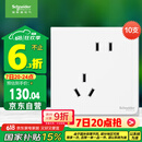 施耐德电气 错位五孔插座十支装 86型墙壁开关插座面板套装 皓呈 奶油白色