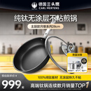 三头鹰纯钛炒锅平底锅多用炒菜锅带盖燃气电磁炉不粘煎锅28cm MTiF28C-E