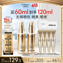 欧莱雅小金管防晒霜30ml*2户外高倍隔离霜护肤品化妆品生日礼物