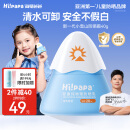 Hi!papa海龟爸爸婴童防晒霜纯物理防晒儿童宝宝专用小雪山防晒乳40g