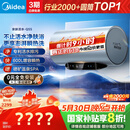 美的（Midea）【亲肤活水Q5S】60L电热水器 瞬热洗富锶养肤温泉浴 免换镁棒3200W速热家用储水式国家补贴20%