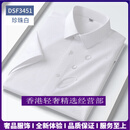 GUYN轻奢品牌男士衬衫男三防工艺夏季职业男装冰丝商务纯色白衬衣 白色 白色 38 建议120斤以下