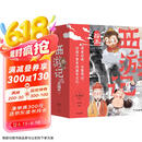 狐狸家 西游记绘本 平装1-15（套装15册） （赠音频） 小学生推荐书单