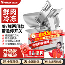 维仕美（VVMAX）切片机商用全自动羊肉卷刨肉机大功率全自动肥牛片电动切肉机火锅店烤肉店家用火腿蔬菜冻肉刨片机 铝合金/12寸全自动【鲜+冷冻肉2用+电机终身换新