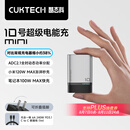 CUKTECH酷态科10号超级电能充mini氮化镓充电器120W/100W充电头多口快充套装适用苹果小米华为手机/笔记本