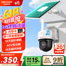 HIKVISION 海康威视太阳能摄像头室户外4G终身免充值流量AOV技术AI检测监控器家用360度无死角带全景夜视