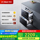 方太光刃消毒柜嵌入式家用 125升2门3抽专区专放 5min瞬消 45min奶瓶除菌 消毒碗筷柜【国家补贴】JP10