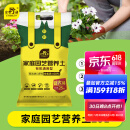 史丹利25L有机营养土大包装泥炭花土养花通用型家用土壤盆栽专用种植土