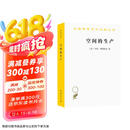 空间的生产 汉译世界学术名著  亨利•列斐伏尔代表作 商务印书馆出版
