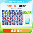 锐澳（RIO）洋酒 预调 鸡尾酒 果酒 8度 强爽系列 330ml*12罐