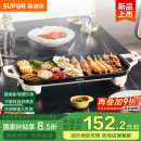 苏泊尔（SUPOR）电烤盘电烤炉 家用多功能锅 电烧烤炉大容量2100W速烤 轻油少烟不粘烤肉机GJ5025P809国家补贴