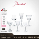 Baccarat巴卡拉 礼盒系列 葡萄酒疗愈 鸡尾酒香槟派对酒具套装 【礼物】 葡萄酒疗愈套装 酒杯