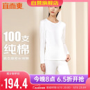 宜而爽【高档100支】秋冬季纯棉保暖内衣女士圆领高支全棉秋衣秋裤