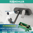 科勒热熔全铜嵌入墙式水龙头冷热预埋式暗装洗脸盆数显旋转龙头枪灰色 两出水模式万向旋转-圆（枪灰）
