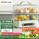 小熊（Bear）煮蛋器 蒸蛋器 9.5h智能预约 自动断电 家用不锈钢多功能ZDQ-B06N3 双层煮鸡蛋早餐神器