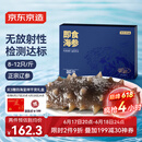 京东京造大连冷冻即食海参 净重500g 家庭装 8-12只 海鲜滋补
