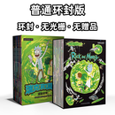 瑞克莫蒂官方授权原创漫画（10册）全球现象级大脑洞神剧《瑞克和莫蒂》官方出品同人漫画全集 收藏必备 【现货/普通环封版无光栅无赠品】漫画集10册