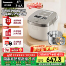 松下（Panasonic）【国家补贴20%】Xtra零零煲0涂层电饭煲家用3-6人无涂层不锈钢IH煮饭锅4升容量一级能效HFS153C