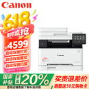 佳能（Canon）MF645CX A4彩色激光打印机 有线+无线/传真/双面打印/双面复印/双面扫描 家用打印机