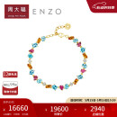 周大福ENZO  落日橘子海18K金多彩宝石钻石手链女 17.5cm EZV8790