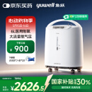 鱼跃（Yuwell）制氧机医用吸氧机家用老人5L升级氧气机6L升流量7F-6W中重度缺氧
