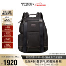 途明（TUMI）FREMONT系列男士双肩包商务通勤弹道尼龙电脑包 02223389HKO
