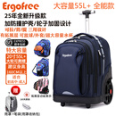 ERGOFREE德国Ergofree学生拉杆书包中学生大容量初高中生男女可爬楼箱包 宝石蓝/55L+大容量款
