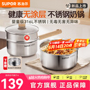 苏泊尔（SUPOR）奶锅316L不锈钢宝宝辅食锅泡面热牛奶小奶锅汤锅电磁炉燃气通用 【推荐】316L不锈钢奶锅- 18cm