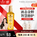 施华蔻（Schwarzkopf）金致润养瞬柔精油75ml(护发精油 免洗滋养 防毛躁 亮泽顺滑)