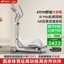 麦瑞克（MERACH）椭圆机家用智能椭圆仪太空漫步踏步机健身器材凌波L7 MR-E27W1-HW