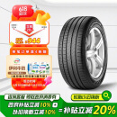 倍耐力防爆胎235/55R19 101V 蝎子Scorpion Verde(R-F)(MOE)原配奔驰GLC