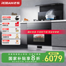 老板（Robam）集成灶一体式 蒸烤箱一体机 集成灶蒸烤一体 68L大容量蒸箱烤箱一体机家用集成灶9DC11A（天然气）