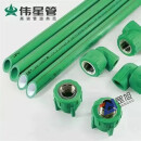 伟星ppr冷热水管4分6分家装水管 定制选项