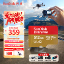 闪迪（SanDisk）512GB TF(MicroSD)内存卡 4K极速金卡A2 V30 U3行车记录仪 运动相机无人机 监控存储卡 读190MB/s