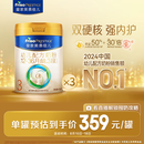 美素佳儿（Friso）皇家幼儿配方奶粉3段（1-3岁幼儿适用）800g*3 乳铁蛋白 (新国标)