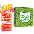 萌萌童心简笔画5000例