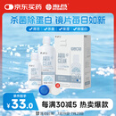 海昌水亮洁隐形眼镜液护理液500ml+120ml美瞳护理液清洁杀菌除蛋白