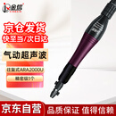 金信气动超声波打磨机往复式锉刀模具抛光机震动研磨省模玉石翡翠玻璃金属打磨去毛刺倒角ARA2000U精密型 1个