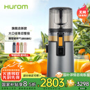 惠人（HUROM）原汁机无网多功能大口径家用低速榨汁机果渣汁分离韩国进口 H70FT-BIC06TG