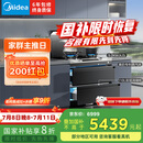 美的（Midea）【晴空FD90】消毒款 集成灶一体式 26风量油烟机 蒸汽洗 5.2kW燃气灶 消毒柜 国家补贴 家用灶具
