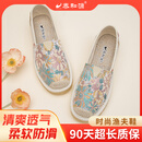 泰和源夏季女清爽透气时尚百搭中年布鞋妈妈鞋一脚蹬牛筋底防滑渔夫鞋 米色（刺绣花纹） 37