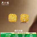 周六福  黄金耳钉女足金爆闪方糖耳饰送女友礼物 计价 2.14g