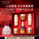 雅诗兰黛小棕瓶护肤品套装(棕瓶30ml+棕眼15ml)化妆品礼盒七夕情人节礼物
